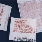 【閲覧注意】酒鬼薔薇「両親が行方不明の男児捜索手伝いしてて草ｗ生首が自宅の風呂場にあるのにｗ」←これ