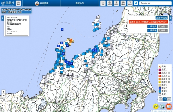 【緊急地震速報】石川県で最大震度5強の地震が発生 M5.0 石川県能登地方 深さ約10km