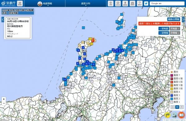 【緊急地震速報】石川県で最大震度6弱の地震が発生 M5.2 石川県能登地方 深さ約10km