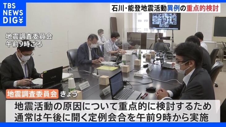 【政府】地震調査委員会「能登地方の地下深くにある流体が大きな地震を起こし始めている可能性がある」