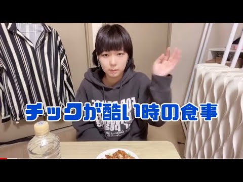 【閲覧注意】チック症の美少女さん、症状がガチで酷い時の様子を公開してしまった結果……（動画あり）