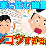 【お化け】幽霊信じてる人いる？