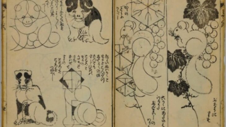 葛飾北斎から学ぶ絵の描き方。絵を描くための手引書「略画早指南」がインターネット公開。