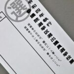 謎の勢力「選挙に行こう！！」「なんで選挙行かないの？（笑）」「選挙に行かない奴は非国民」「選挙行ってない奴が政治語るな」