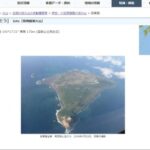 【海底火山】小笠原諸島の硫黄島沖でマグマが噴出する噴火…海岸に溶岩、1000年ぶりの可能性