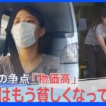 【悲報】女さん、テレビで堂々と法律違反をしてしまう・・・・(画像アリ)