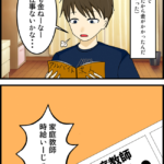 【怖い漫画】俺が家庭教師で行ったマジでヤバイ家の話