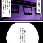 【不思議.net】怖い漫画始めましたｗｗｗｗｗｗ