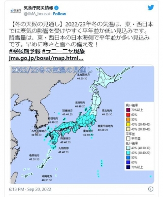 【ラニーニャ】今年は厳冬になります。突然、寒くなります。どうすんの、これ？