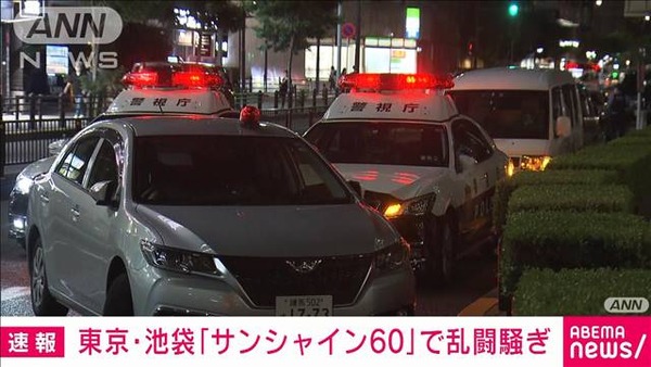 サンシャイン池袋の100人乱闘騒ぎ、団体客の正体が判明・・・