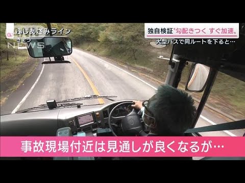 横転バス運転手「ブレーキが効かない…サイドブレーキ引いたろ!」→横転…