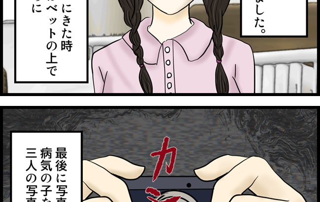 【怖い漫画】娘の最後の写真