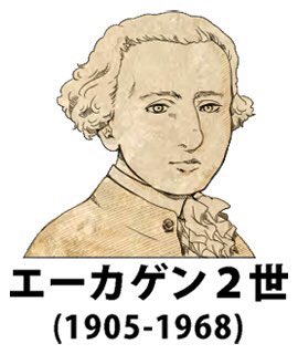 【画像】AIに描かせた「嘘偉人」シリーズ、いい感じにできてワロタｗｗｗｗｗｗｗｗｗｗ