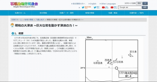 【巨大地震】東日本大震災の大津波「高さ40mとかやべーw」 → 八重山大津波「80m」 → 東「…え？」