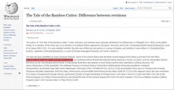 【宇宙人】英語版Wikipedia「竹取物語では月面国家が宇宙戦争に参戦しており、姫の安全のために地球に送った」