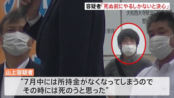 「山上の精神鑑定」が異常に長すぎるｗｗｗ「１９人殺害の植松」「９人殺害の座間」より長い！