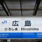 広島県「地震ありません、四国あるから津波来ません、暖かいです」 ← すまん、こいつ欠点なくね？