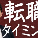 部下「退職します」ワイ「お前みたいなやつどこ行っても続かないよ」→結果。。。