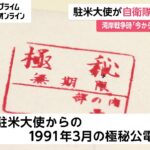 【悲報】第三次世界大戦に日本も巻き込まれ大惨事になりそう…その理由がこちら…