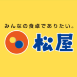 【悲報】松屋の人気メニュー、まさかの販売終了ｗｗｗｗｗｗｗｗｗｗｗｗｗ