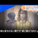 【え？】座間9人殺しの白石「謝罪する気持ちですか？」ｷｮﾄﾝ