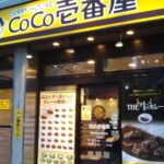 【悲報】ＣｏＣｏ壱さん、限界突破ｗｗｗｗｗｗｗ