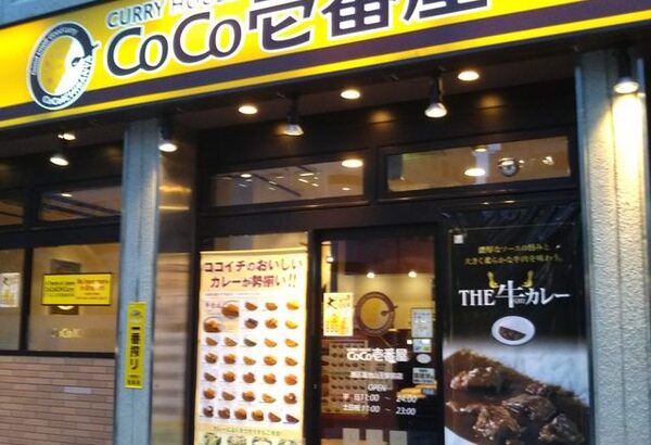 【悲報】ＣｏＣｏ壱さん、限界突破ｗｗｗｗｗｗｗ