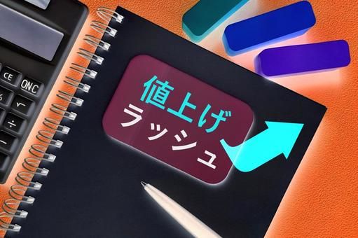 【ヤバい】電気代＝1.5倍 灯油価格＝2.0倍 ガス料金＝2.5倍 ←これマジ？