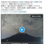 【火映】鹿児島・桜島で爆発的噴火！噴火警戒レベル3を継続