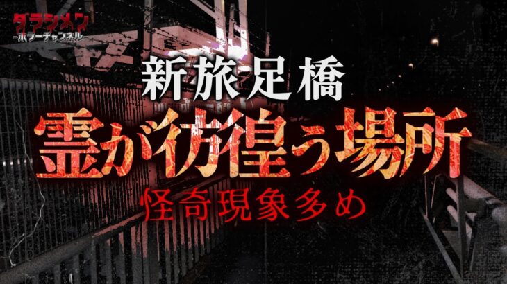 【超画像】16人喰ってる橋、ガチでヤバイ。。。