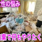 【悲報】ヤバすぎる汚部屋に住んでる女の子(20)、発見されてしまう…(画像ｱﾘ)