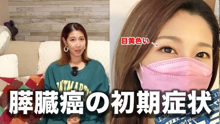 【衝撃】32歳ですい臓がん“ステージ4”のYouTuberさん、がんの初期症状明かした結果…