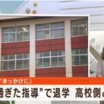 【悲報】高校生「タバコ吸って退学になったンゴ　せや！高校訴えたろ！」→結果！