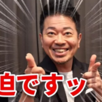 【悲報】宮迫博之さん、テレビ出てた時代が忘れられなくてとんでもないことを始めてしまうｗｗｗ