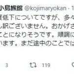 【地下異変】青森県にある岩木山麓・嶽温泉の「お湯が出ない」…旅館の大半が休業