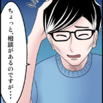 【怖い漫画】隣人はキチガイ #8