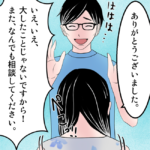 【怖い漫画】隣人はキチガイ #3