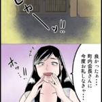 【怖い漫画】隣人はキチガイ #7