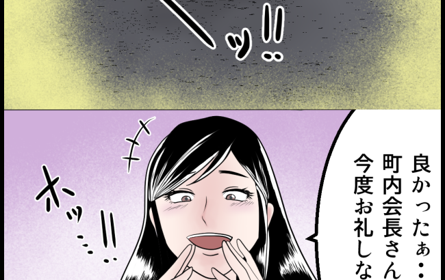 【怖い漫画】隣人はキチガイ #7