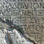 2500年前の石棺に刻まれたラブレター。古代ギリシャの将軍に愛を綴る