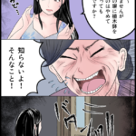 【怖い漫画】隣人はキチガイ #2