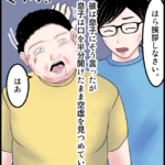 【怖い漫画】隣人はキチガイ #9