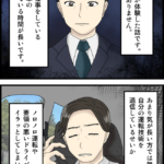 【怖い漫画】本当に怖い人