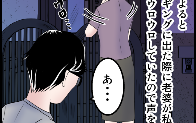 【怖い漫画】隣人はキチガイ #6