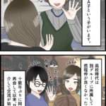 【怖い漫画】人生でした一番悪いこと