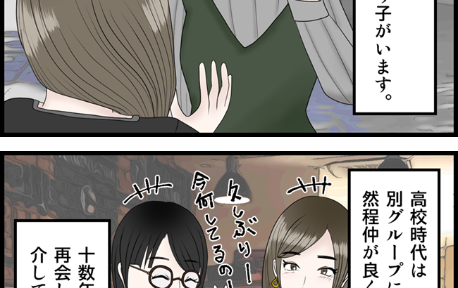 【怖い漫画】人生でした一番悪いこと