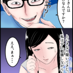 【怖い漫画】隣人はキチガイ #10