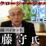 【未確認飛行物体】「UFO」って、実際ガチなんかな？