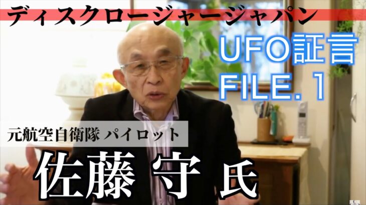 【未確認飛行物体】「UFO」って、実際ガチなんかな？