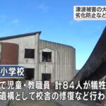 【悲報】津波で84人が亡くなった大川小学校さん、12年経った今でも叩かれ続けてしまう。。。。。